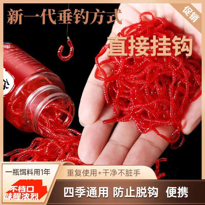 仿生红虫蚯蚓假饵钓鲫鱼鲤鱼草鱼黑坑钓鱼饵料