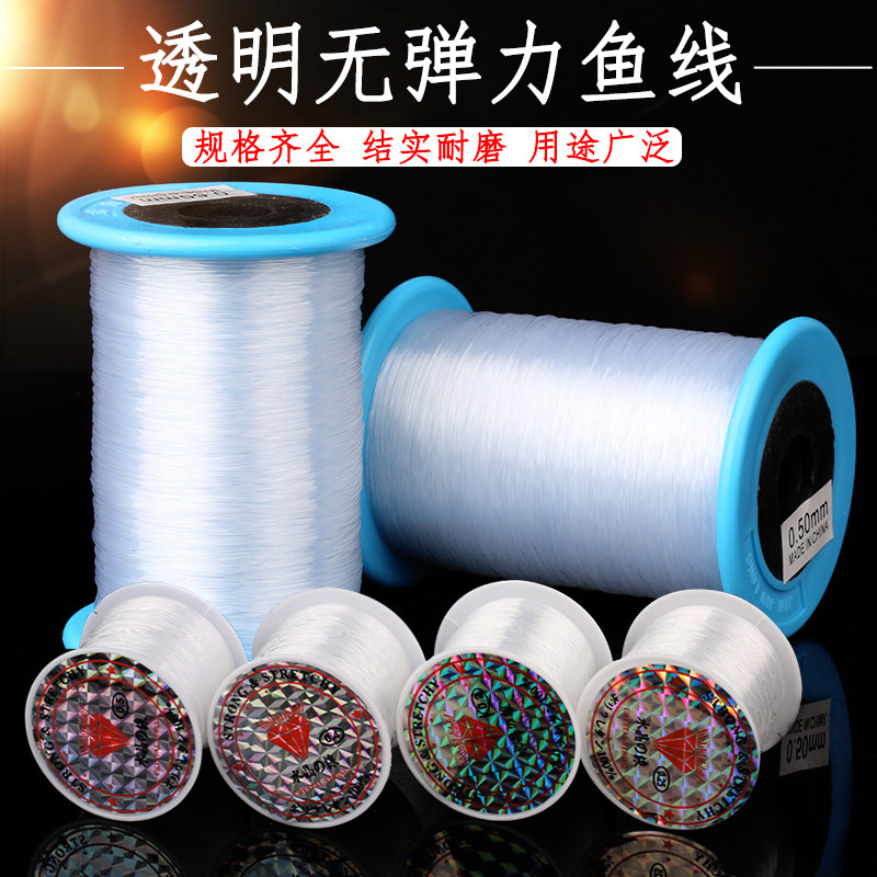 透明无弹力鱼线大卷尼龙水晶线串珠编织戒指适用丝线
