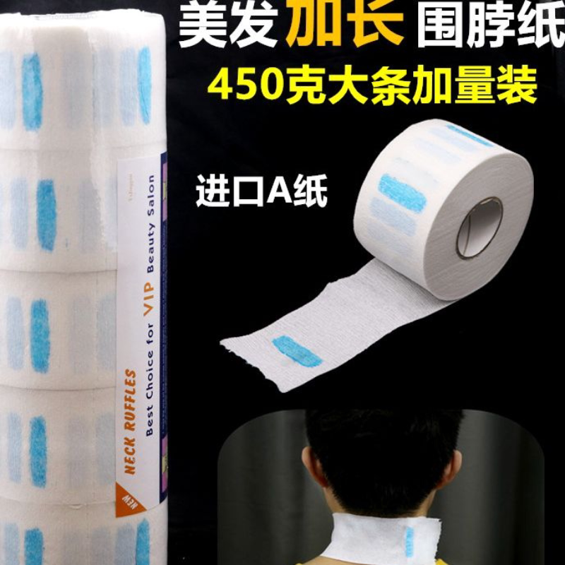 理发店一次性剪发围脖纸防止碎发护颈纸加长款包头巾