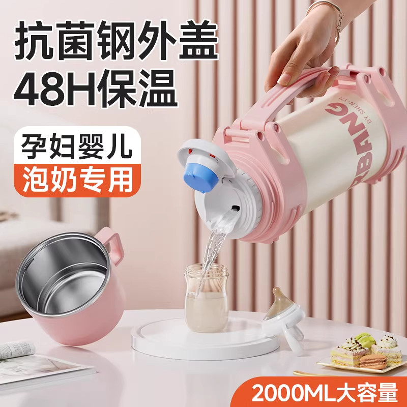 保温杯大容量户外保温壶婴儿宝宝外出泡奶专用女生便携大号水杯子