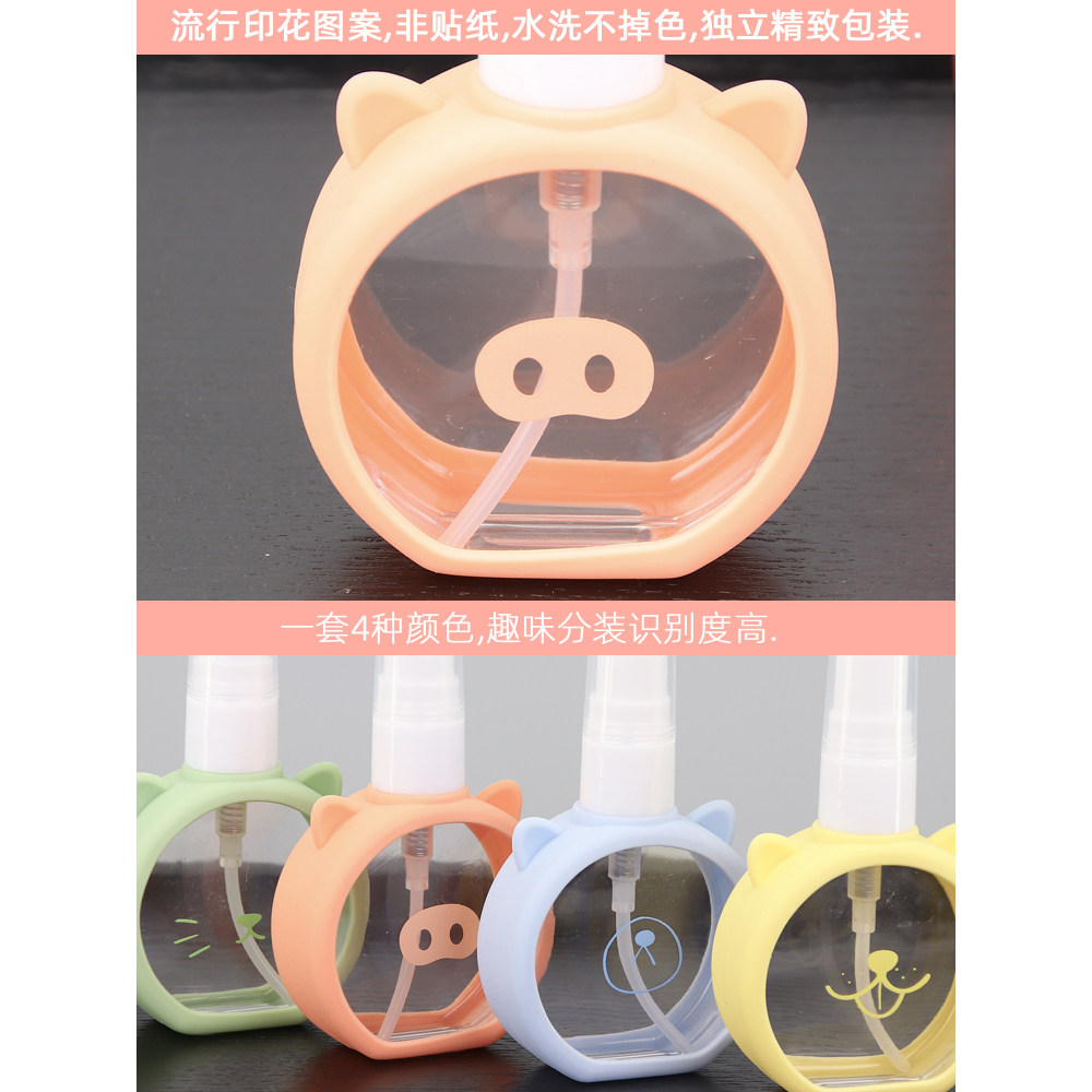 便携式细雾喷雾瓶超细喷壶补水爽肤水分装瓶旅行小喷瓶