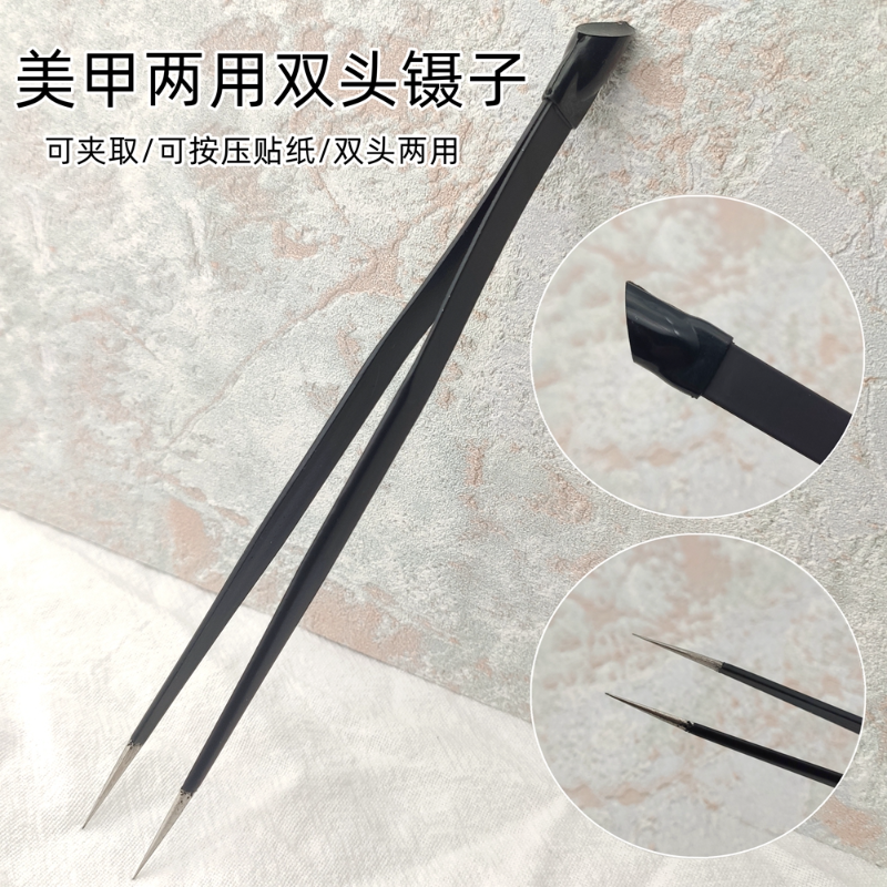 美甲双头镊子夹取贴纸钻尖头镊硅胶按压棒工具