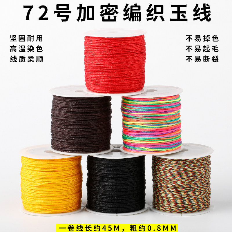 手工编织绳线手链红线串珠吊坠绳子材料绳编织手绳