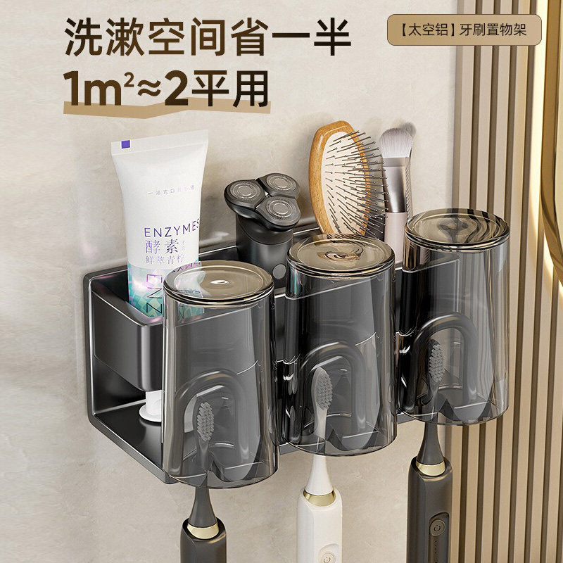 牙刷置物架壁挂式免打孔推荐卫浴洗漱台墙上牙具牙杯牙刷置物架子