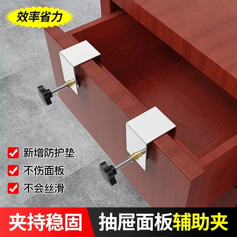 抽屉面板固定夹木工工具G型夹辅助安装固定器