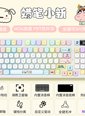 客制化C98Pro三模无线蓝牙RGB机械键盘PBT主题款全键无冲热插拔轴