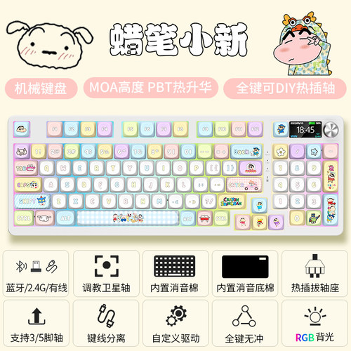 C98Pro机械键盘三模无线蓝牙