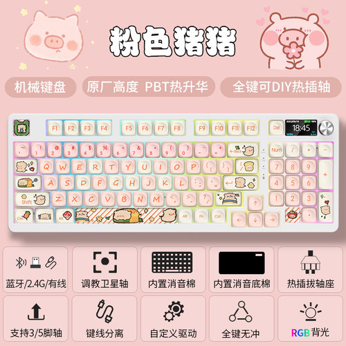 98PRO三模机械键盘显示屏RGB灯光