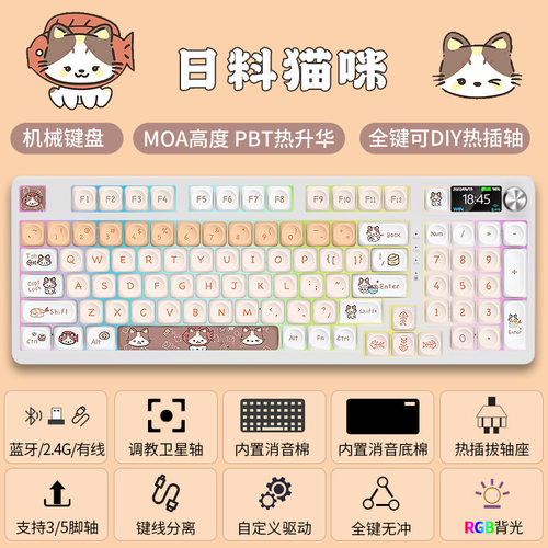 98Pro三模无线蓝牙RGB机械键盘