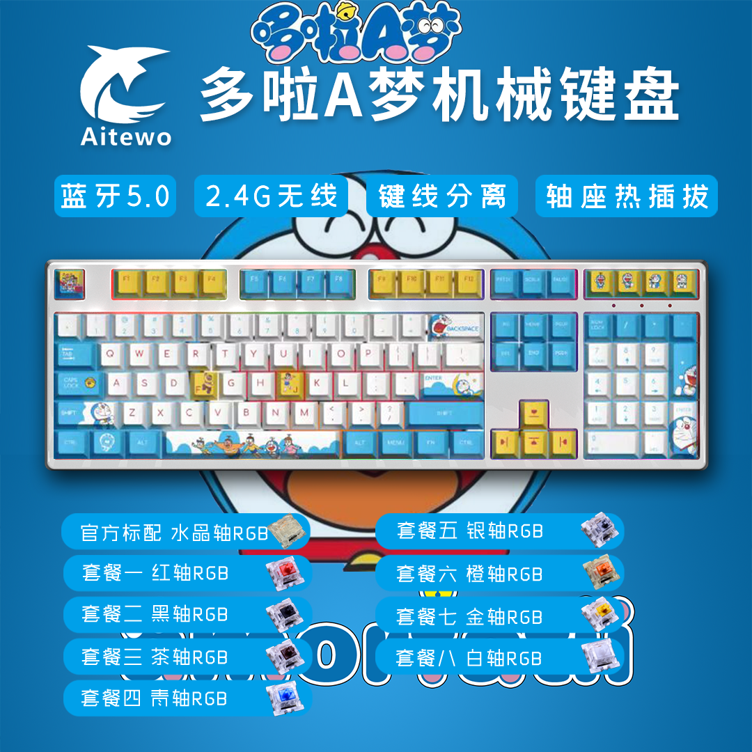 创祥客制化108三模RGB机械键盘无线蓝牙2.4G热插拔套件PBT联名款