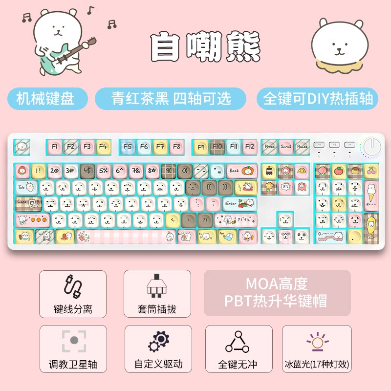 客制化104键多媒体旋钮有线机械键盘PBT全键无冲热插拔青红茶黑轴