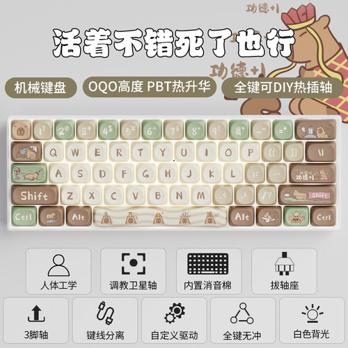 客制化61键机械键盘办公游戏PBT