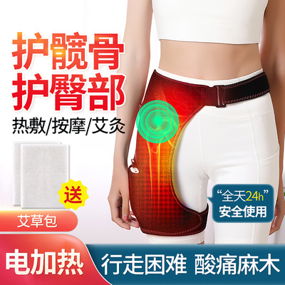 电加热股骨头红光理疗神器按摩仪