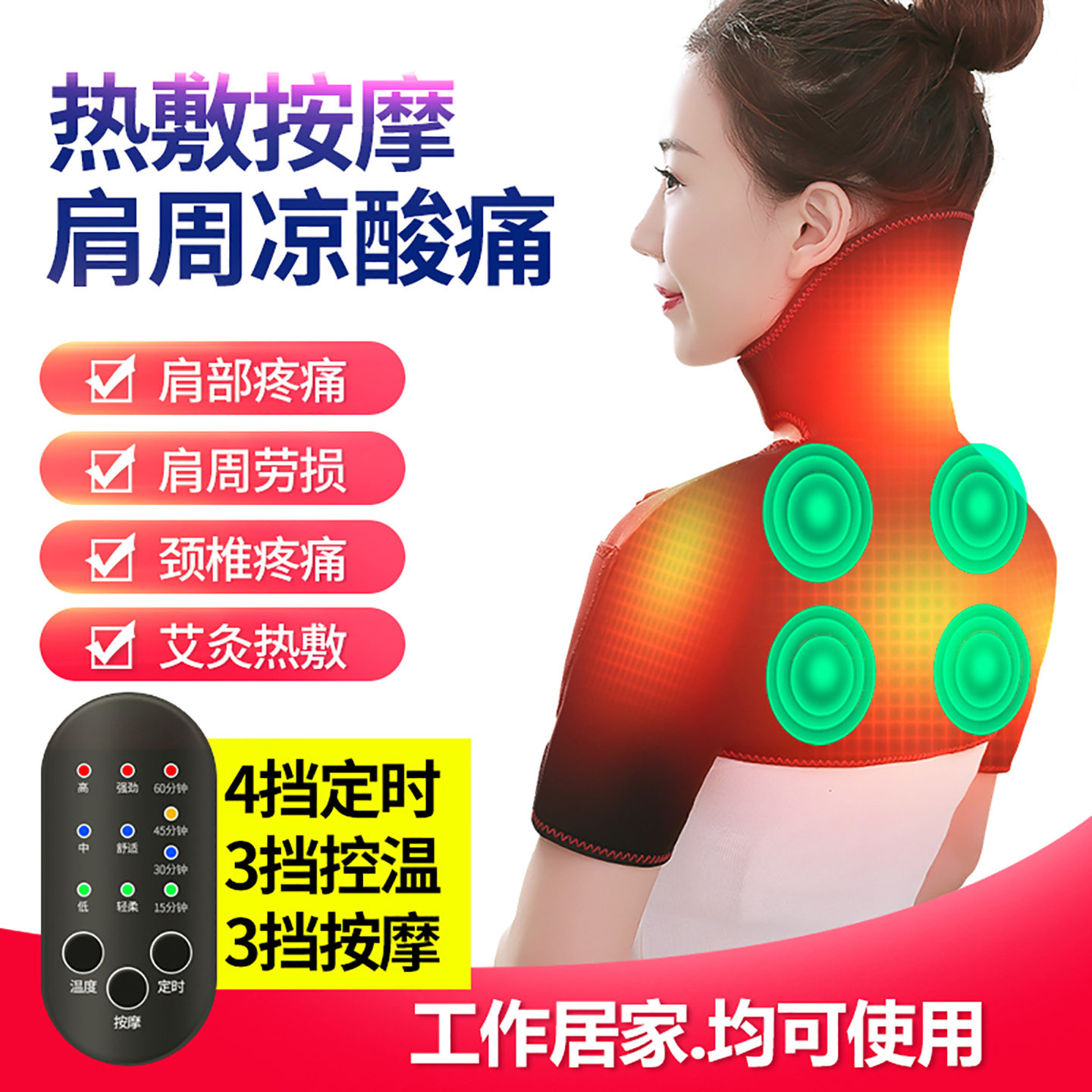 肩颈热敷电加热保暖披肩胳膊肩膀背睡觉颈椎护肩脖套护颈坎肩按摩,个人护理/保健/按摩器材,保健护具(护腰/膝/腿/颈),淘宝优惠券,粉丝福利购,淘宝优惠卷