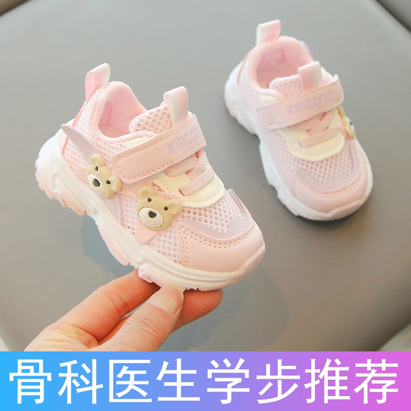 学步鞋女宝宝凉鞋夏季婴儿鞋子软底1一2-3岁春秋男童鞋网鞋机能鞋