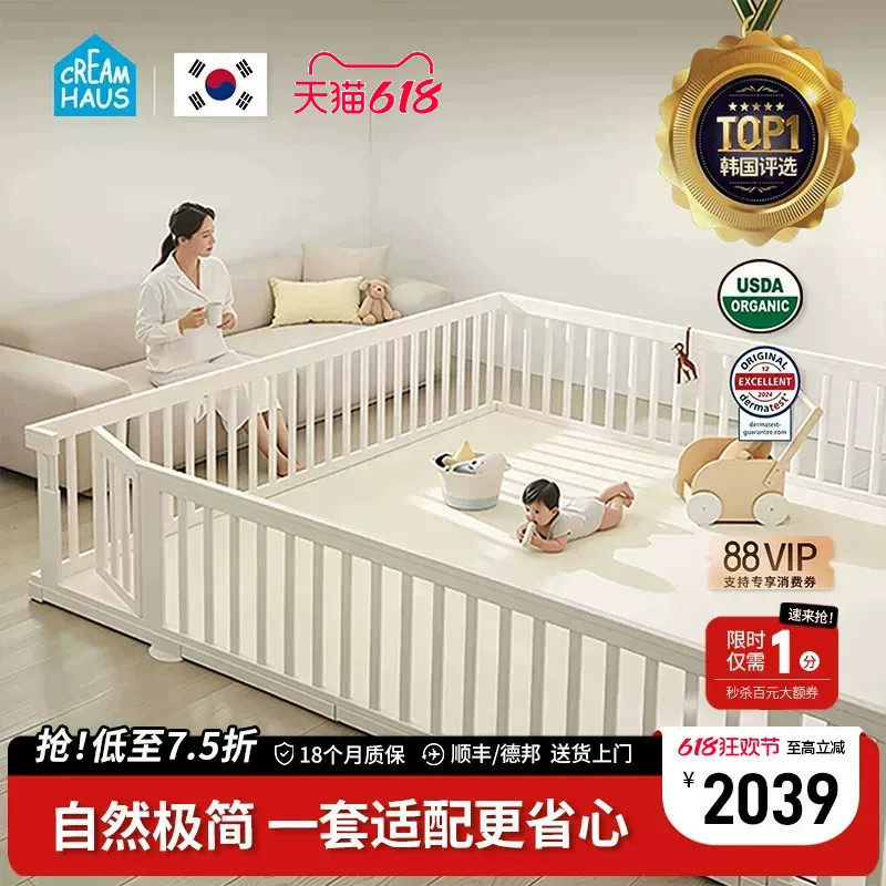 韩国进口Creamhaus奶酪屋ixpe植物基安全爬行垫+儿童围栏套装
