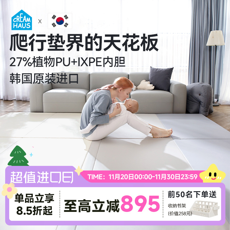 韩国进口CreamHaus奶酪屋宝宝爬行垫婴儿儿童爬爬垫游戏围栏ixpe
