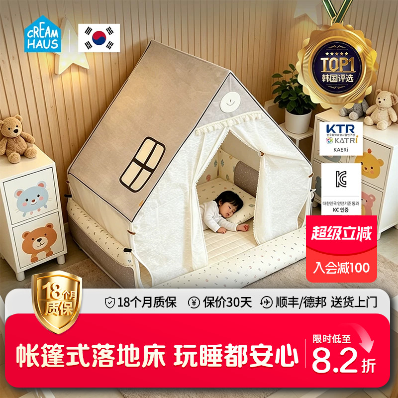 韩国进口Creamhaus奶酪屋婴儿床新生儿可拆卸床宝宝儿童帐篷