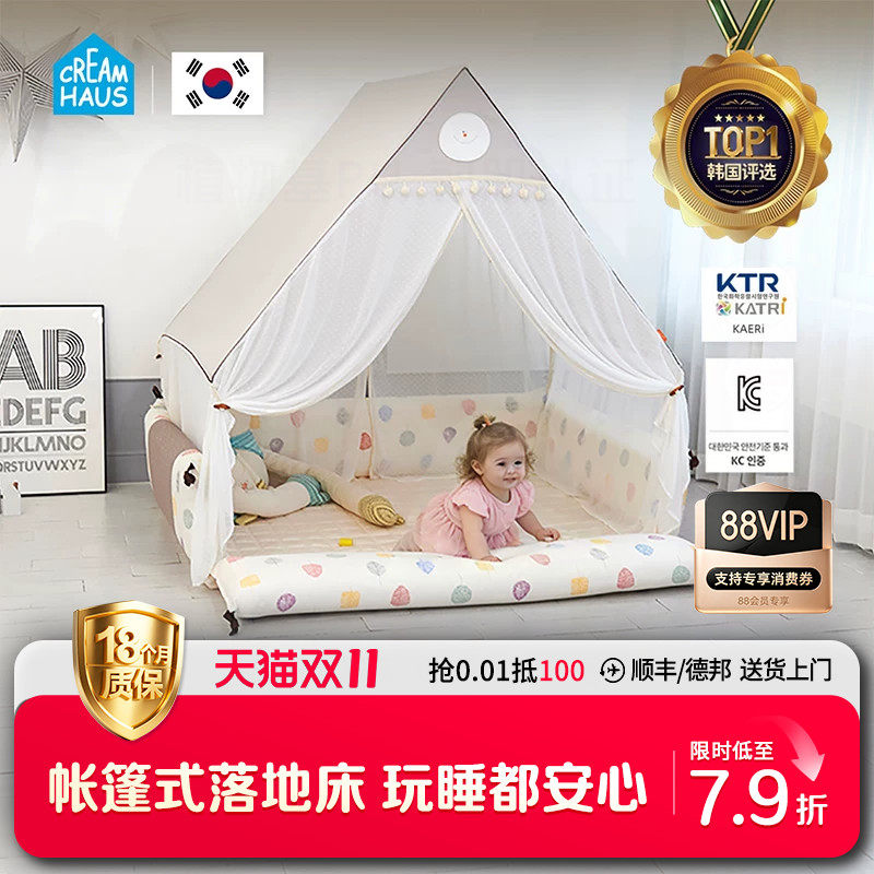韩国进口creamhaus奶酪屋宝宝婴儿床可移动落地多功能帐篷套装