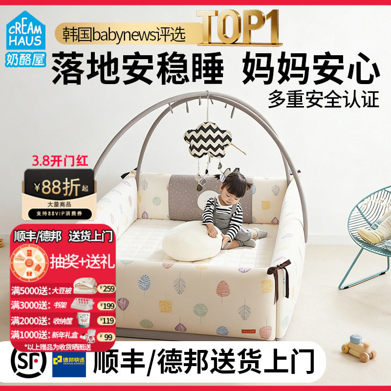 [creamhaus奶酪屋]婴儿床可移动多功能防坠地儿童韩国进口宝宝床