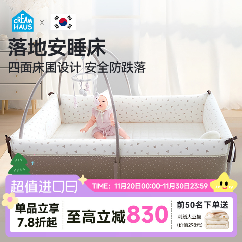 韩国进口CreamHaus奶酪屋婴儿床防坠功能地板地台床宝宝床无甲醛