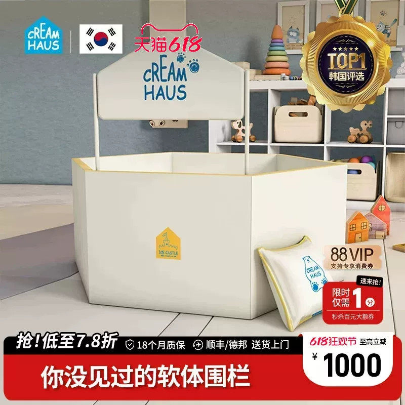韩国进口Creamhaus奶酪屋宝宝爬行垫围栏防护栏婴儿游戏床城堡