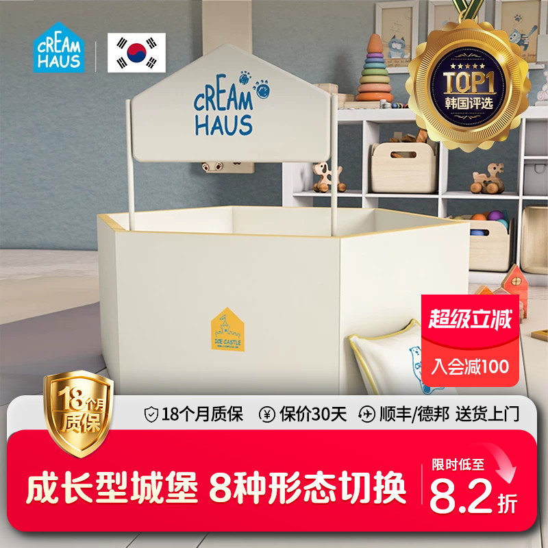 韩国进口Creamhaus奶酪屋宝宝爬行垫围栏防护栏婴儿游戏床城堡