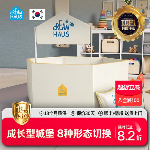 韩国进口CreamHaus婴儿围栏城堡