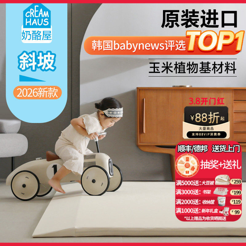 【creamhaus奶酪屋】韩国进口宝宝爬行垫斜坡配件婴儿无味爬垫