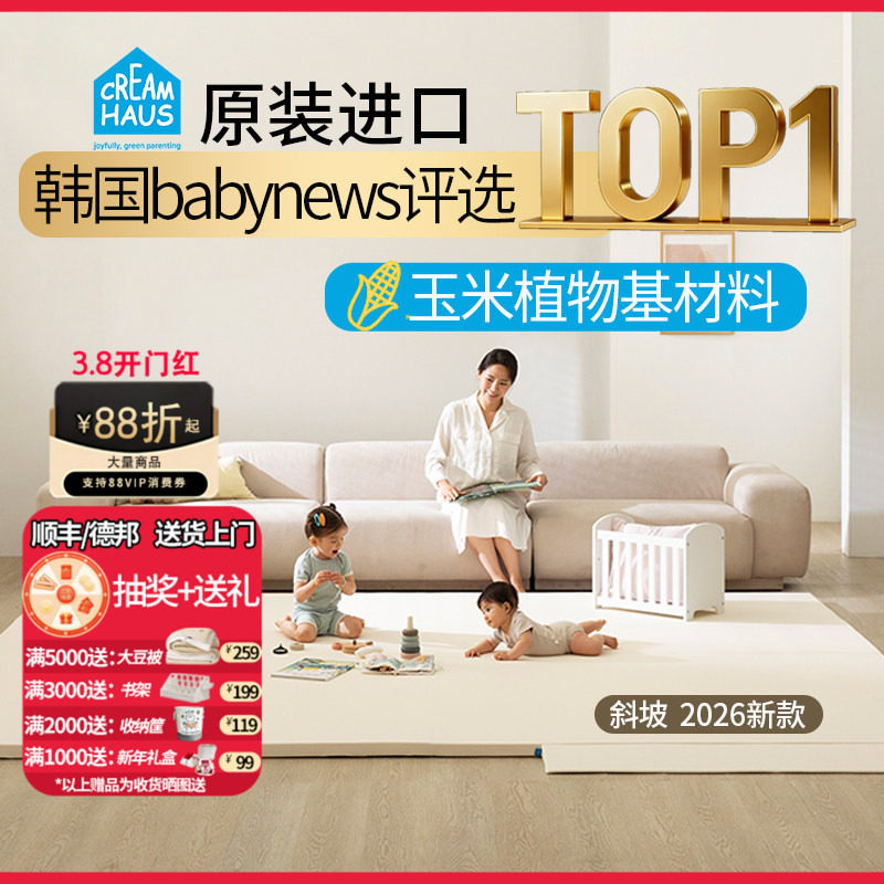[creamhaus奶酪屋]宝宝爬行垫儿童婴儿折叠韩国进口IXPE加厚地垫