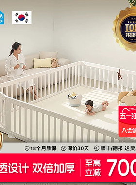 韩国进口Creamhaus奶酪屋宝宝婴儿围栏防护栏游戏围栏HDPE