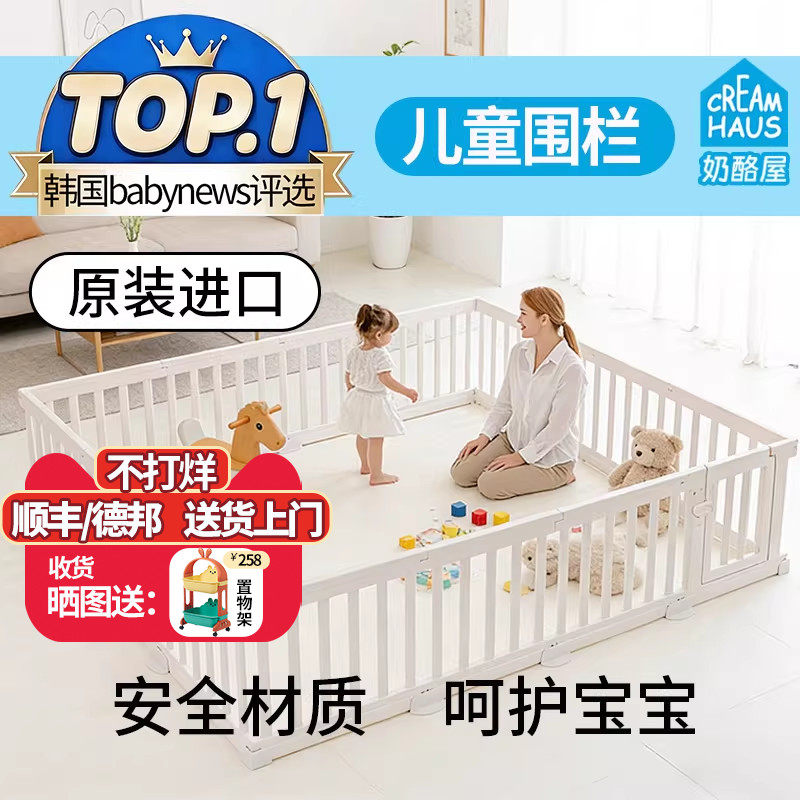 【creamhaus奶酪屋】韩国进口ixpe植物基安全爬行垫+游戏围栏套装