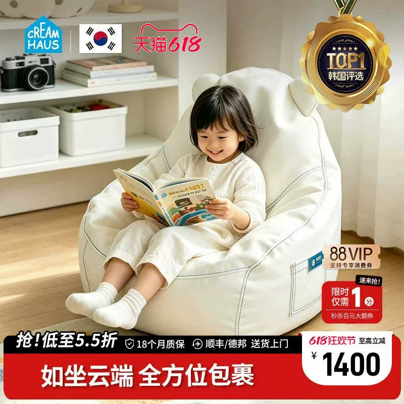韩国进口Creamhaus奶酪屋儿童专用沙发婴儿宝宝可躺可睡小沙发