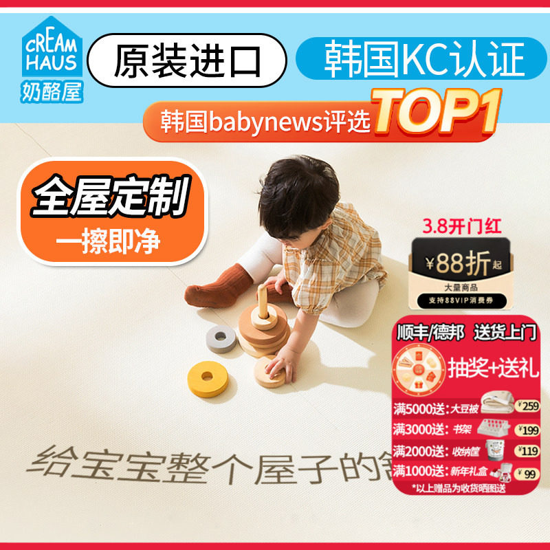 【creamhaus奶酪屋】韩国进口宝宝爬爬垫全屋通铺可定制可裁剪