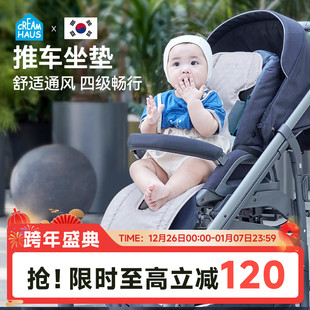 韩国进口奶酪屋婴儿推车凉席凉垫儿童车宝宝安全座椅通风坐垫