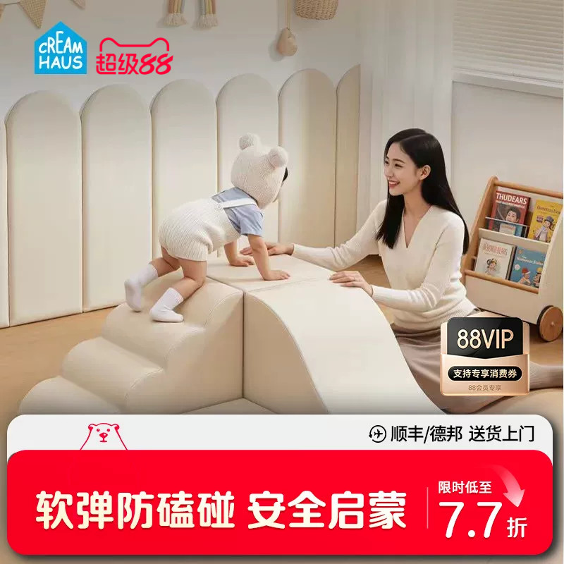 Creamhaus奶酪屋婴幼儿软体攀爬早教中心宝宝爬滑感统训练滑梯