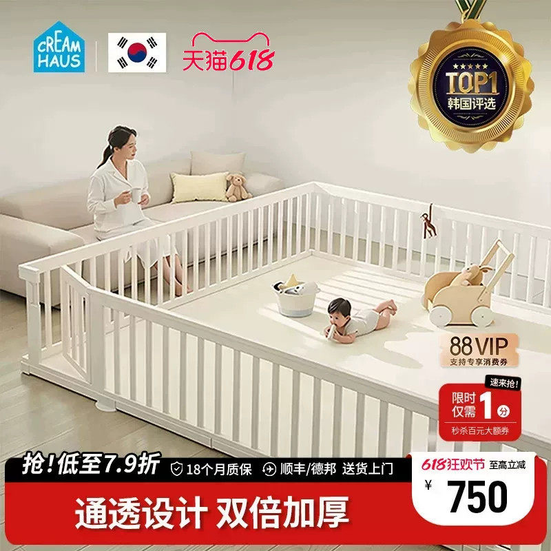 韩国进口Creamhaus奶酪屋宝宝婴儿围栏防护栏游戏围栏HDPE