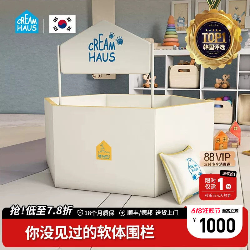 韩国进口Creamhaus奶酪屋宝宝爬行垫围栏防护栏婴儿游戏床城堡