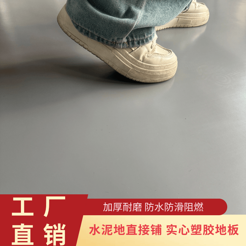 pvc思梦祥商用地胶防水防滑阻燃