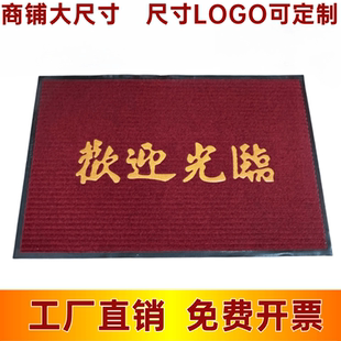 门垫欢迎光临店铺门口地垫进门防滑脚垫入门除尘迎宾地毯定制logo