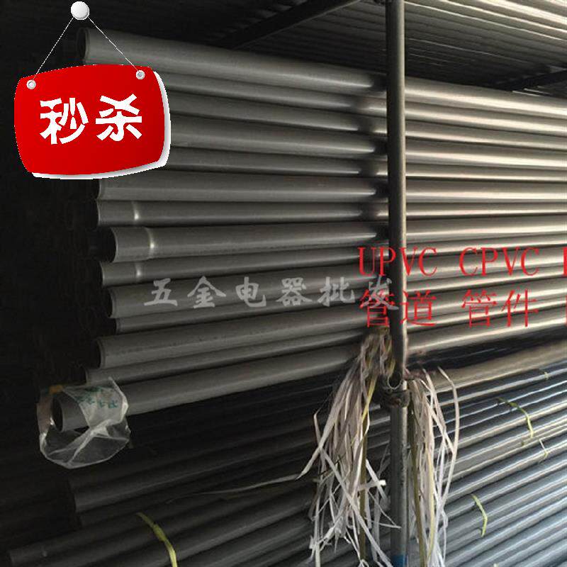 gb南亚灰色pv03c-u给水管 pvc upvc直管 1-1/4 外径de40mm  dn32|ruв категории основы строительных материалов, водопроводной трубы, трубаupvc/аксессуары - от Buy2taobao.com для оказания профессиональной услуги покупки агента Taobao