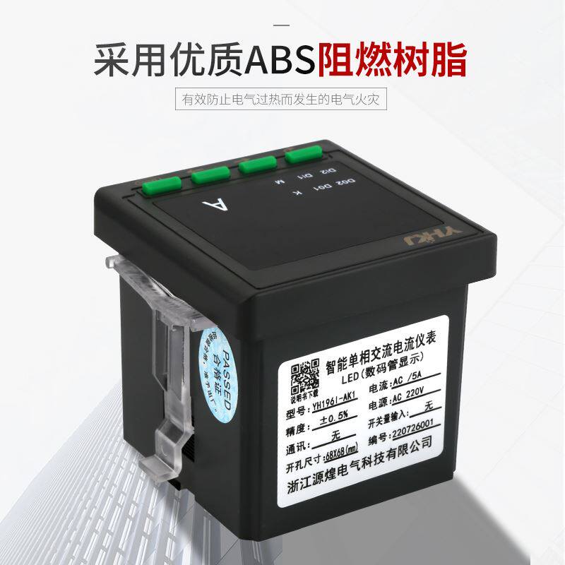 。源煌单相三相电流电压液晶数码多功能功率电力仪表电能485通讯高性价比高么？