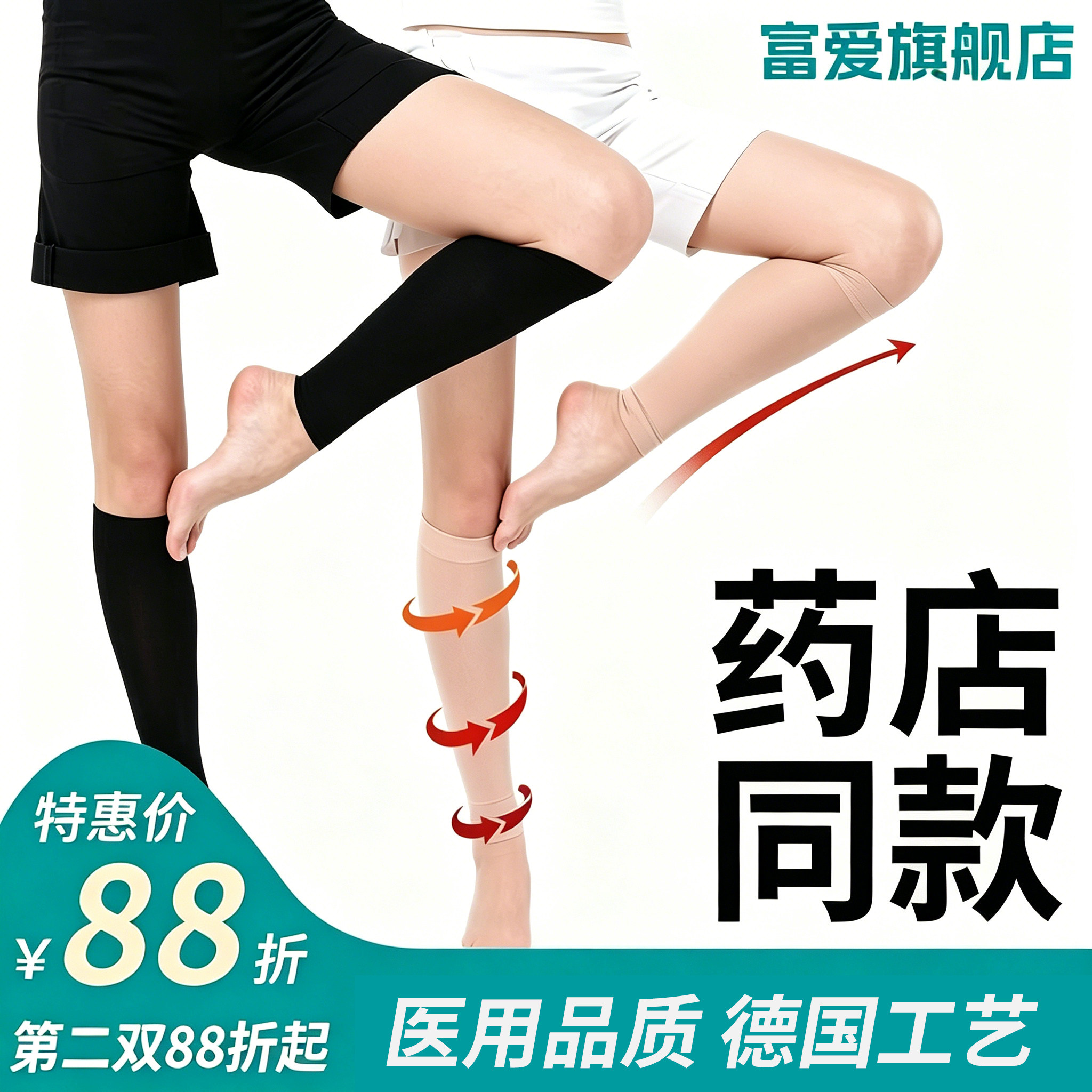 静脉曲张医用压力弹力裤袜防血栓