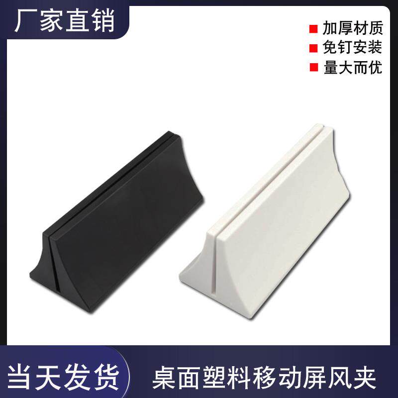 办公桌隔板支架学生考试课桌分隔挡板书桌隔断板可移动底座KT板夹