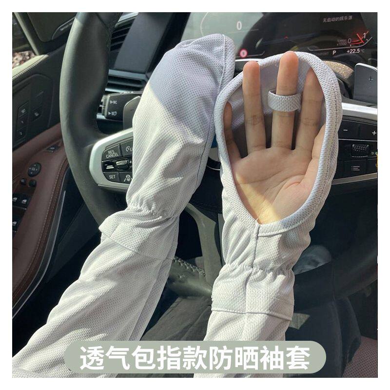 大码冰丝袖套夏季冰袖拇指手套开车宽松透气防紫外线汽车用品