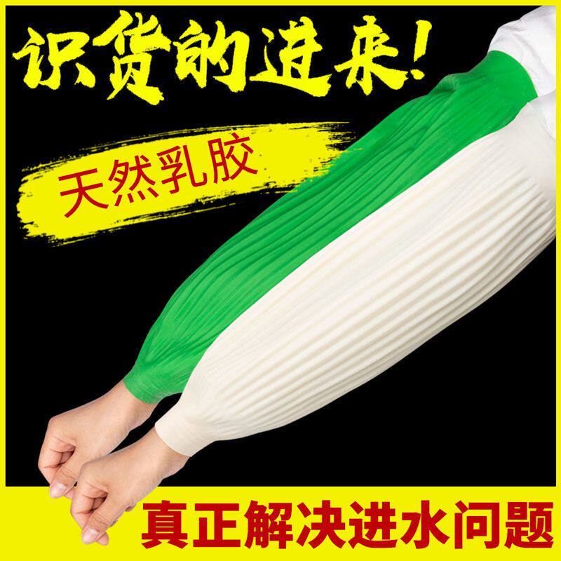 【48小时发货】劳保乳胶套袖女护袖套手臂工作男防水防油防脏耐磨