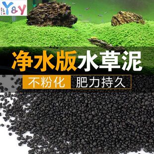 水草泥鱼缸专用生态水草泥底砂造景沙净水免洗不粉化水藻泥种植