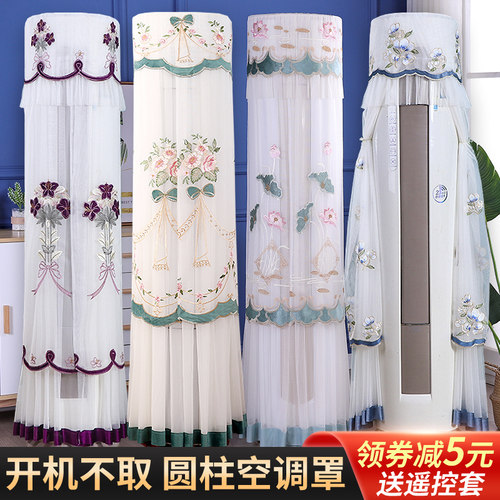 圆柱形空调罩开机不取防尘罩套