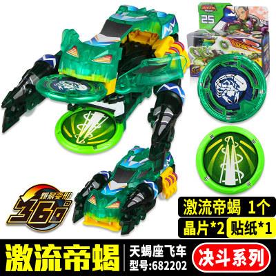 爆烈爆裂飞车2代玩具十二星座御星神炼狱合体空翻变形吸3晶片男孩
