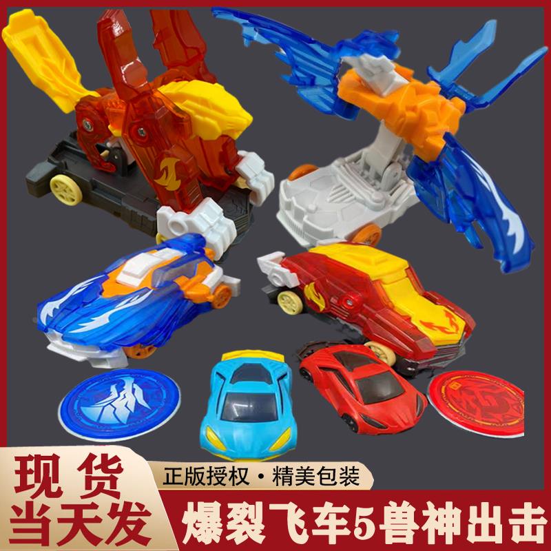 奥迪双钻爆裂飞车4代玩具暴力绝地雄狮爆旋猎兵钢翼战龙重装铠王